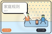 孩子做事磨蹭拖拉父母快崩溃怎么办?家庭规则如何建立