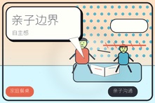 家长越管孩子越逆反怎么办?亲子边界和自主感如何平衡