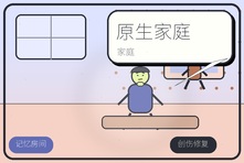 小时候被忽视长大后不会爱自己怎么办?原生家庭创伤修复指南